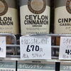 こんな商品あります「阪急桂駅西口徒歩３分食品スーパー」