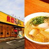 国道27号線すぐ＆駐車場11台完備で車でも安心🚗🍜