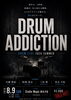 ライブイベント「 DRUM ADDICTION 」に出演します「【 DRUM ADDICTION 】」