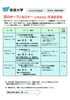 「放送大学夏のオープンセミナーがあおーよで開催されます」