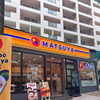【レタントンで日本食なら】松屋スカイガーデン店｜ホーチミン1区で２４時間楽しめる日本の味
