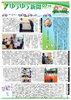 「ゆうゆう新聞2026年7月号」