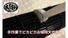 内部までピカピカ、分解クリーニング「エアコンは手作業じゃないと取れない汚れがあります！江戸川区エアコンクリーニング」