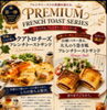 こだわりの卵が織りなす絶品グルメ「土用の丑の日にあわせたプレミアムフレンチトーストサンドのご紹介」