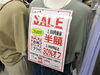 最大半額！早い者勝ちセール「7月末までレディースが最大半額」