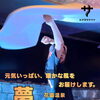 2026年7月 ゲストアウフグース開催