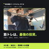 💪【火曜のミニ知識】筋トレが"最強の投資"な理由