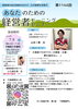「【参加無料】仕事も家庭も夢もあきらめない。経営者モーニングセミナー開催！」