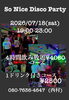 ディスコパーティー開催！「7/18（土）Disco Party｜4時間飲み放題＆1ドリンクコースをご用意」