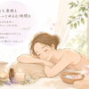 心と身体を整える時間、つくれていますか？