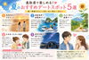 「鳥取のデートスポット5選」