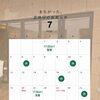【お知らせ】7月25日（土）臨時休業のお知らせ