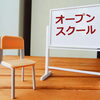 【個別指導Growing Up高城校】三者面談とオープンスクールが始まりました！