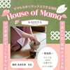 親子で参加できるお抹茶体験♪大人だけでもOK！