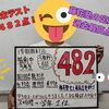 城南中学校３年生　１学期期末テスト４８２点獲得！【集団指導・個別指導】【王子・南大分・城南・上野ヶ丘・大分西・大道・西の台・荏隈・金池・豊府・春日町】