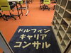 「入口マットを新しくしました✨【江南市の就労移行支援】」