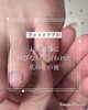「伸びないと言われた爪【福井/フットケア/足の爪】」
