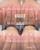 「深爪から美爪へ【福井/自爪育成/爪悩み】」