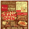 お惣菜「Re'z deli（リーズデリ）」7/7オープン！日替わりメニューも登場♪