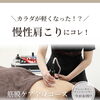 慢性の首肩の凝り諦めていませんか？🥺【宮崎 ひなたまちのサロン lihi】