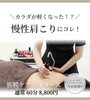 「慢性の首肩の凝り諦めていませんか？🥺【宮崎 ひなたまちのサロン lihi】」