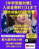 「【中学受験】」