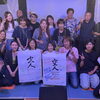 水曜日のオープンマイクありがとうございました✨八女のライブハウス✨