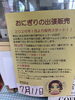 「出張販売と臨時休業のお知らせ！」