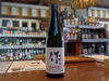 「【新入社員Eの日本酒備忘録】No.45「作 恵乃智」」