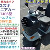19.8万円♪ 2019年製スズキ セニアカー(純正バッテリー約94％良好) 水色 タイヤ山り 新品LED球交換済【シニアカーの事ならアゲインへ♪良品中古車・新車販売・レンタルも♪】