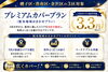 効率よく集客！『プレミアムカバープラン』「住まいのお困りごとをまとめて受け止めるチラシ事例【プレミアムカバープラン】」