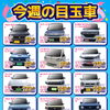 【2026.7】軽自動車専門店HaPiT-今週の目玉車🏄‍♂️✨