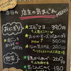 7月9日（木曜）本日も元気にオープンです✨️🍙【福島と青森の美味しい食材を使ったおにぎり屋にこまる】