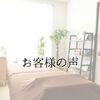 産後ケアのお客様の声｜赤ちゃんと一緒に、心も身体もひと休み