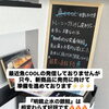 【魚COOL】新商品発売🐟に向けて準備中🔥