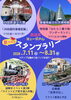 「🎉愛媛と香川の鉄道系ミュージアムで、夏休みコラボ企画4館を巡るスタンプラリーが開催！✨」