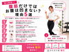 腹筋だけではお腹は凹まない？理由5選「毎日腹筋しているのに変わらない！？…💦 その理由、知っていますか？👇」