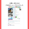 徳島市万代町／YKK APドアリモで玄関ドアを1日リフォーム｜お問い合わせ～工事の流れ