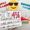 南大分中学校３年生　１学期期末テスト４５６点獲得！【集団指導・個別指導】【王子・南大分・城南・上野ヶ丘・大分西・大道・西の台・荏隈・金池・豊府・春日町】