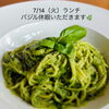 バジル休暇をいただきます