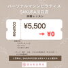 体験レッスン5500円→0円 OFFER「体験レッスン0円クーポン配布中！手ぶらでピラティスデビュー」