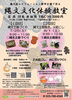 チラシ「【更新！】夏休みイベントのお知らせ！！」