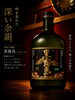 「本格芋焼酎「黒霧島」と味わう、生ラムの深い余韻」