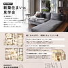 紫波町【新築完成見学会】開催！断熱等級6の快適な家を体感しませんか？