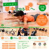 小1〜3生】家でゲームばかりの夏休みにサヨナラ！行徳駅スグのスポーツ学童で「夢中になる夏」を過ごしませんか？