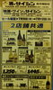 今週の新聞広告です「7/9〜12 週末大感謝セール＆新入荷「紫宙 ひまわりラベル」「夏のメガネ専用」のご案内」