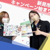新見市の助成金キャンペーン始まりました✨