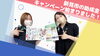 助成金始まりました！「新見市の助成金キャンペーン始まりました✨」