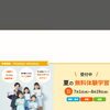 「夏の無料体験学習」受付中！7/16～8/22の学習期間で公文式をお試しください