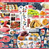 7/10(金)～12(日)　夏のおもてなし！ごちそうメニュー
